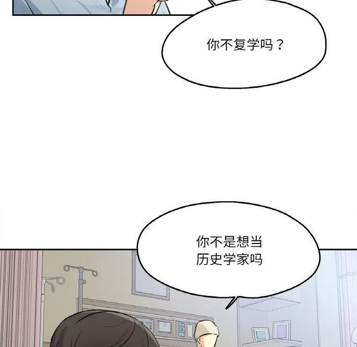 爸爸也疯狂-第6話 - 图片 66