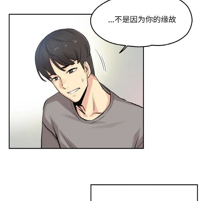 爸爸也疯狂-第6話 - 图片 69