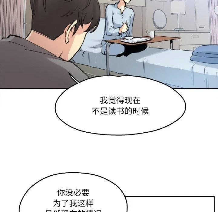 爸爸也疯狂-第6話 - 图片 67