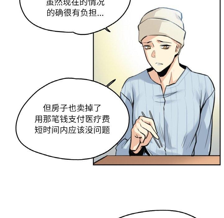 爸爸也瘋狂第6話