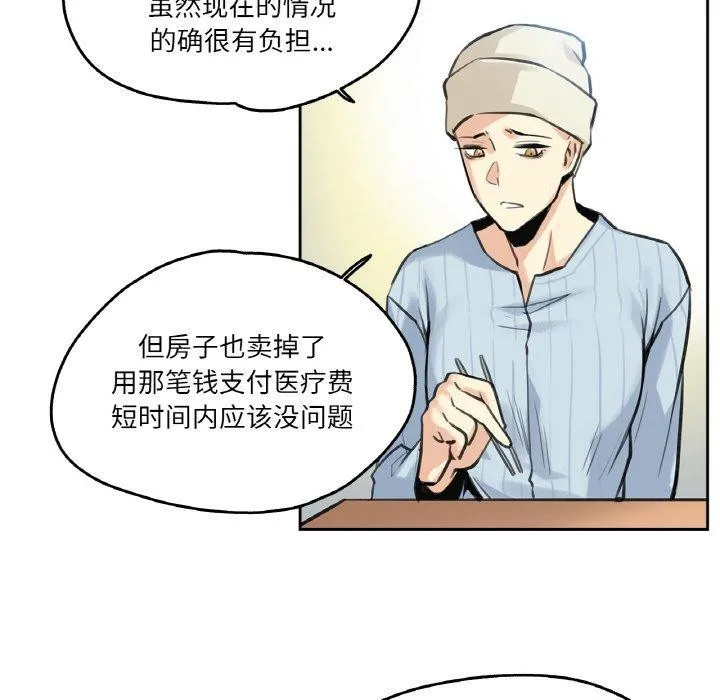 爸爸也瘋狂第6話