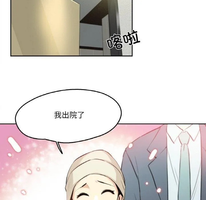 爸爸也瘋狂第6話