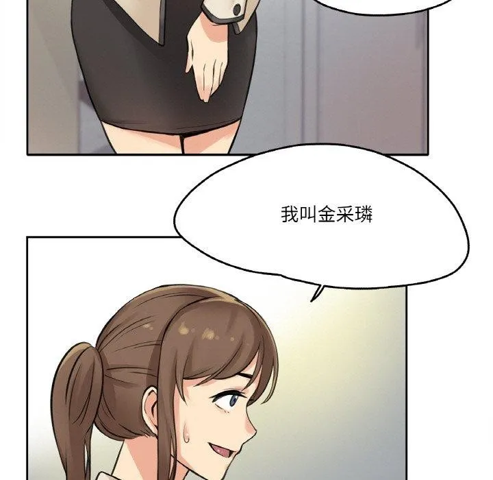爸爸也疯狂-第6話 - 图片 88