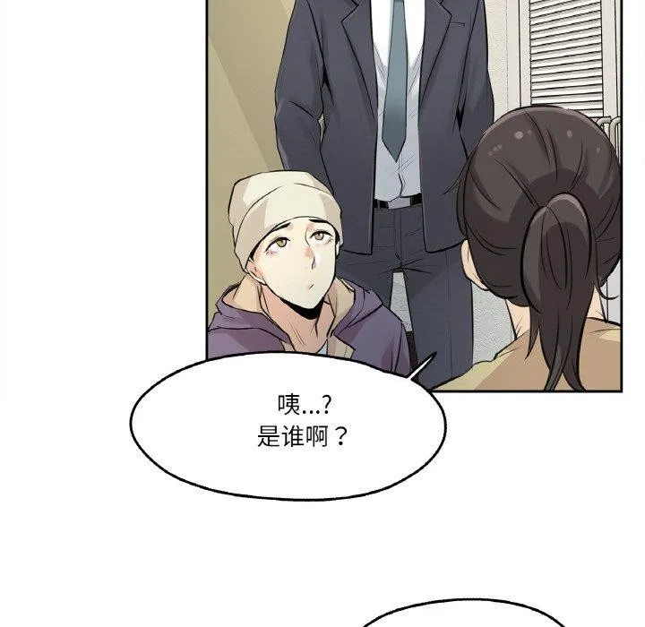 爸爸也瘋狂第6話
