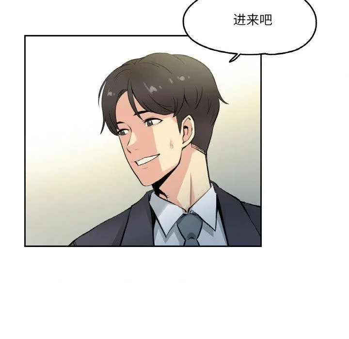爸爸也疯狂-第6話 - 图片 86