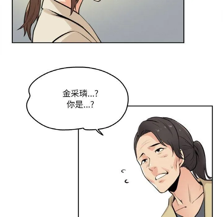 爸爸也瘋狂第6話