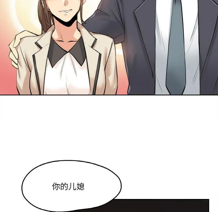 爸爸也疯狂-第6話 - 图片 91