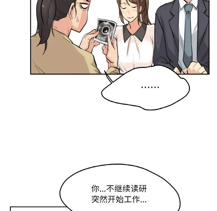 爸爸也瘋狂第6話
