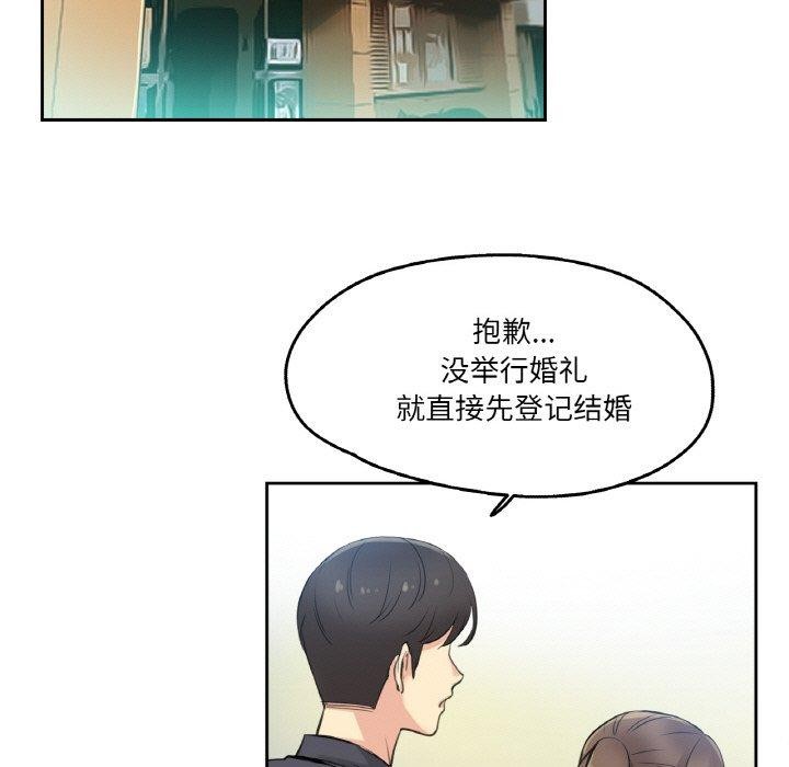 爸爸也疯狂第6話