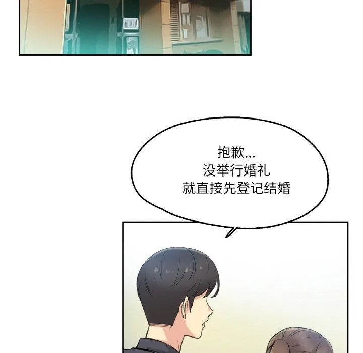 爸爸也疯狂-第6話 - 图片 99