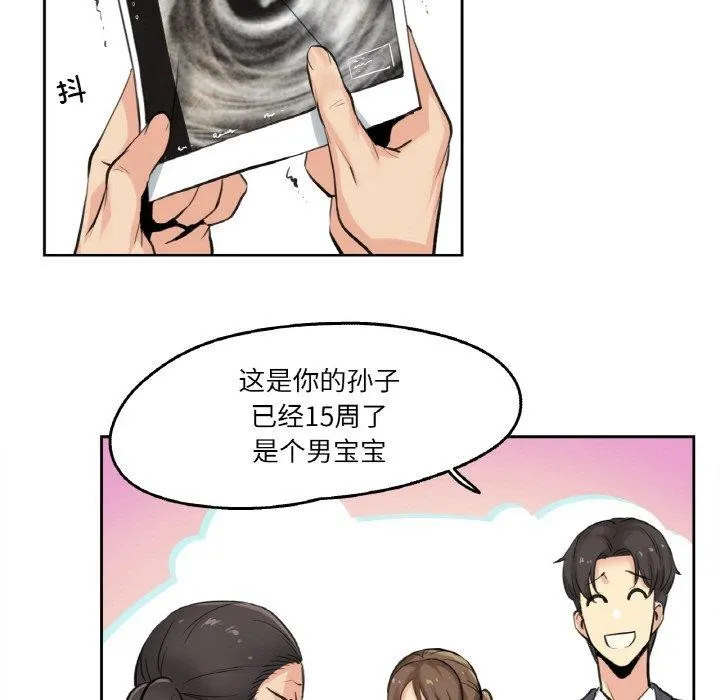 爸爸也瘋狂第6話