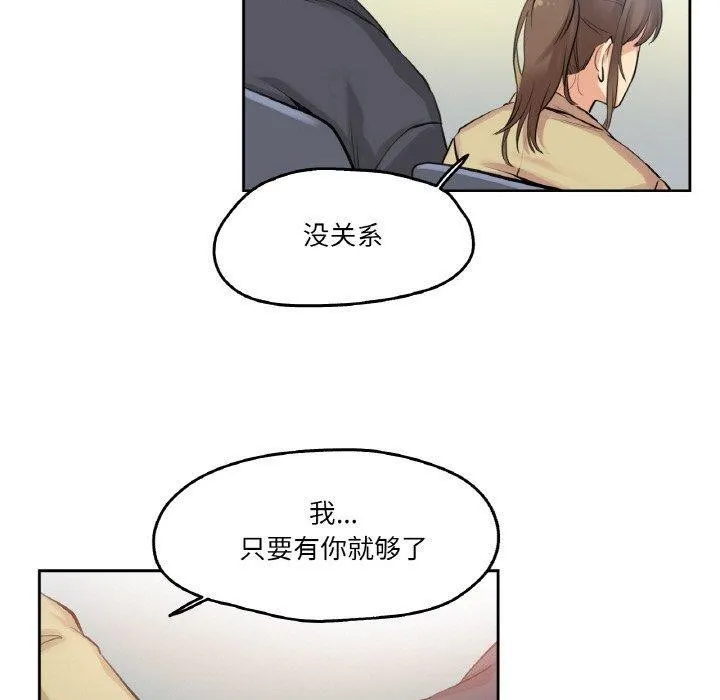 爸爸也疯狂-第6話 - 图片 100