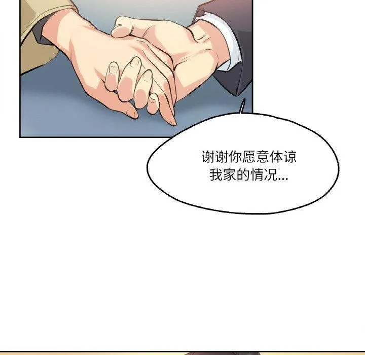 爸爸也瘋狂第6話