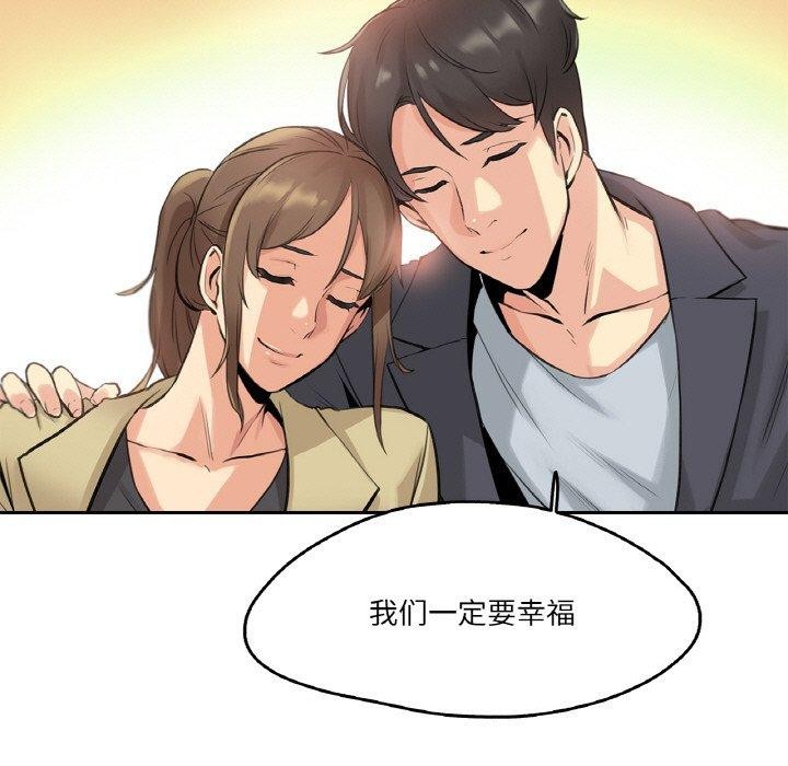 爸爸也瘋狂第6話