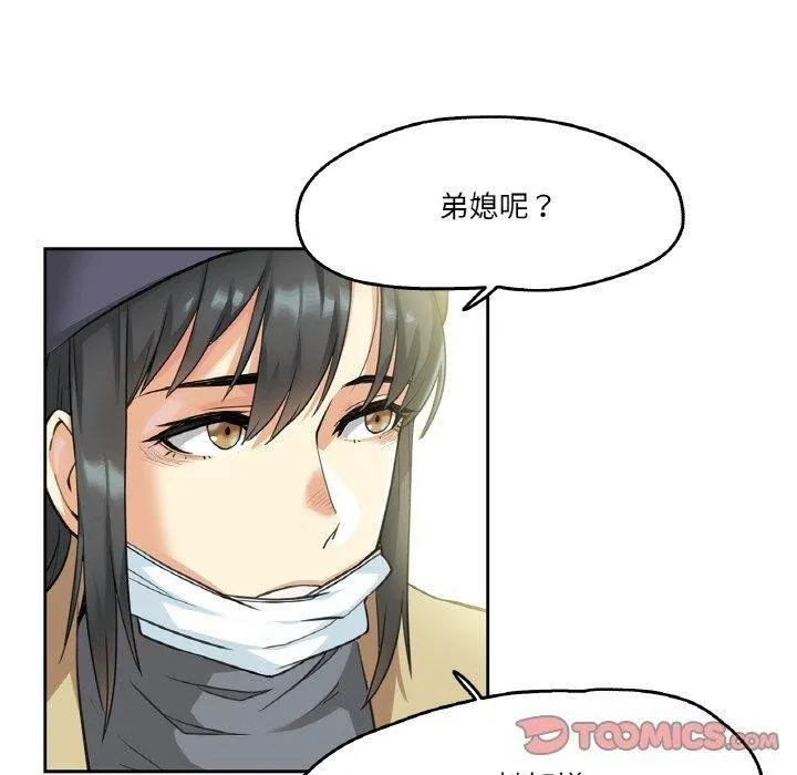 爸爸也疯狂-第6話 - 图片 110
