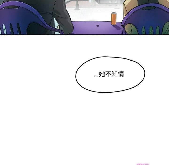 爸爸也瘋狂第6話
