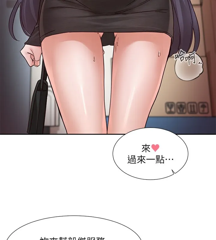 社团学姊-第218話-白佳貞&陳鈺琳姊姊們的致命誘惑♥ - 图片 3
