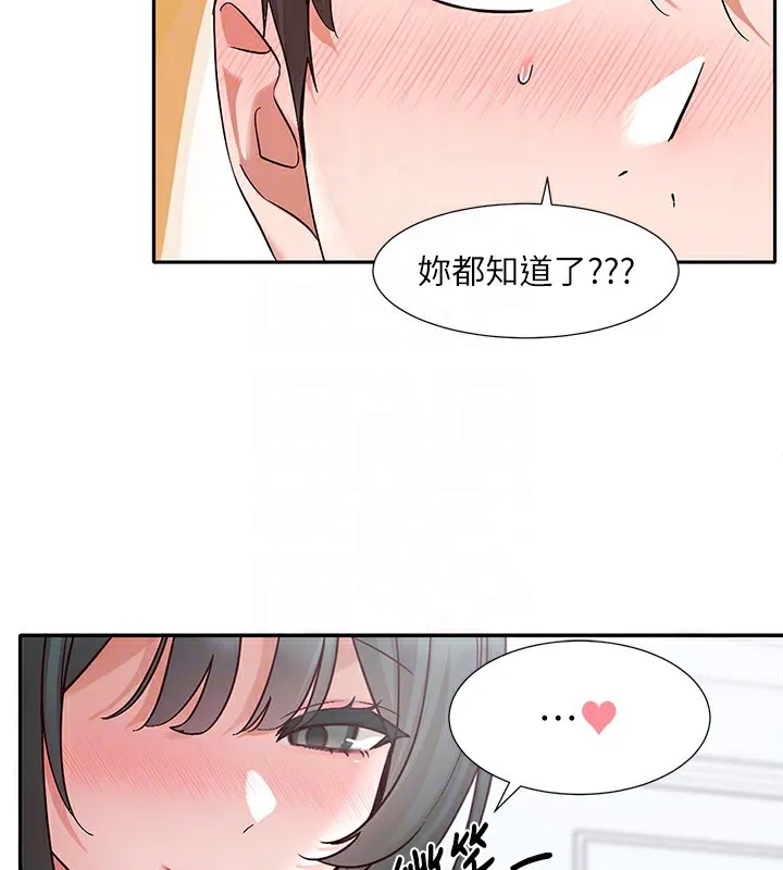 社团学姊-第218話-白佳貞&陳鈺琳姊姊們的致命誘惑♥ - 图片 46