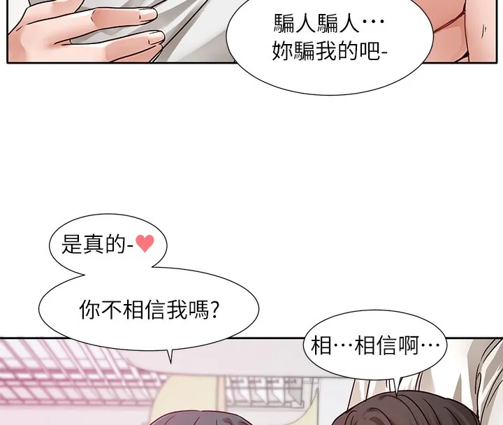 社团学姊-第218話-白佳貞&陳鈺琳姊姊們的致命誘惑♥ - 图片 51