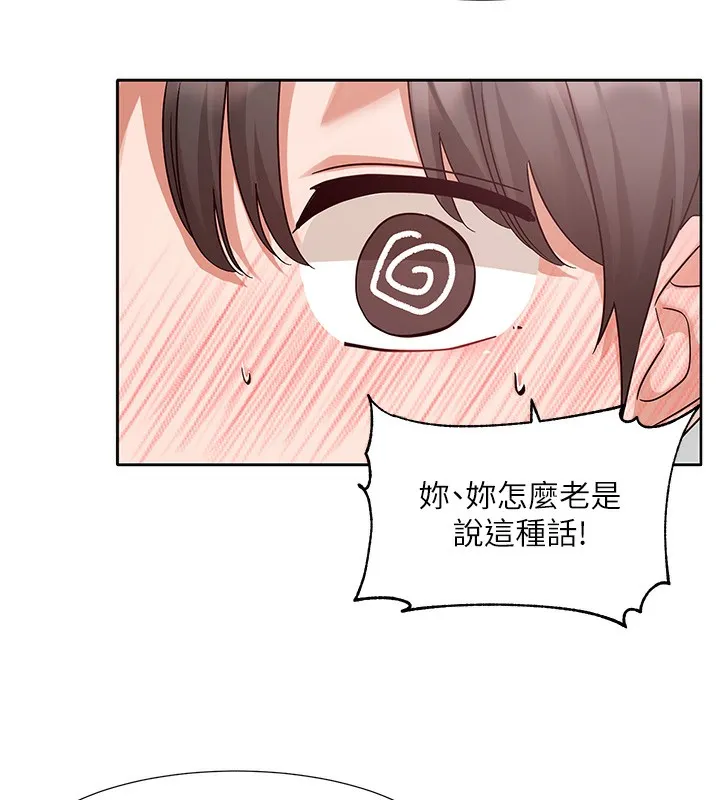 社团学姊-第218話-白佳貞&陳鈺琳姊姊們的致命誘惑♥ - 图片 49