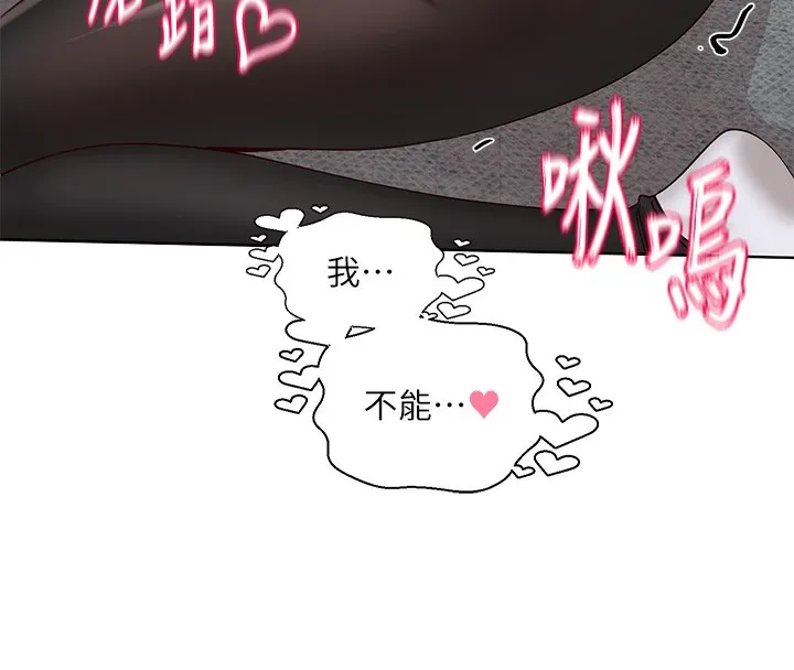 社团学姊-第218話-白佳貞&陳鈺琳姊姊們的致命誘惑♥ - 图片 127