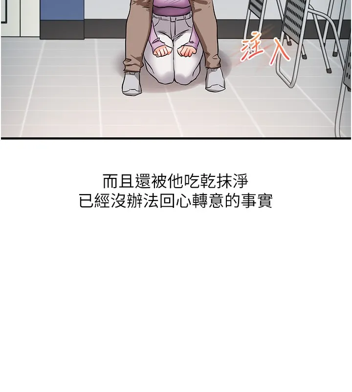 玩转学姊-第60話-赤裸裸的淫亂戰帖 - 图片 3