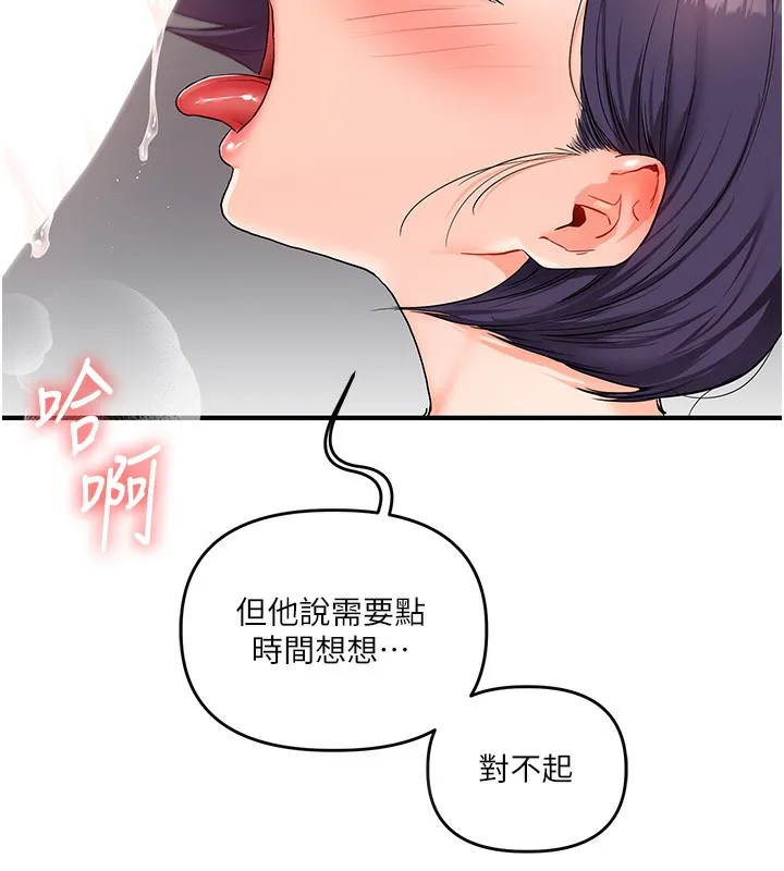 玩转学姊-第60話-赤裸裸的淫亂戰帖 - 图片 6