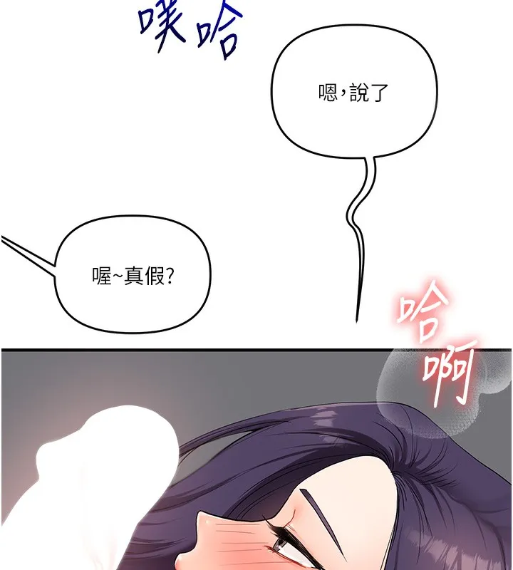 玩轉學姊第60話-赤裸裸的淫亂戰帖