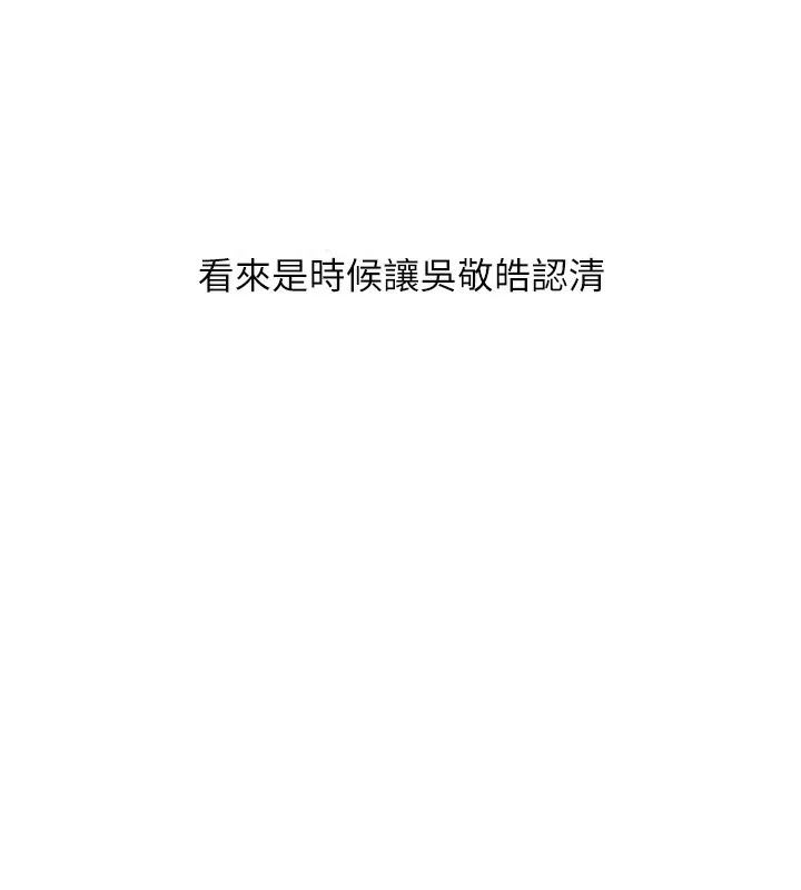 玩轉學姊第60話-赤裸裸的淫亂戰帖