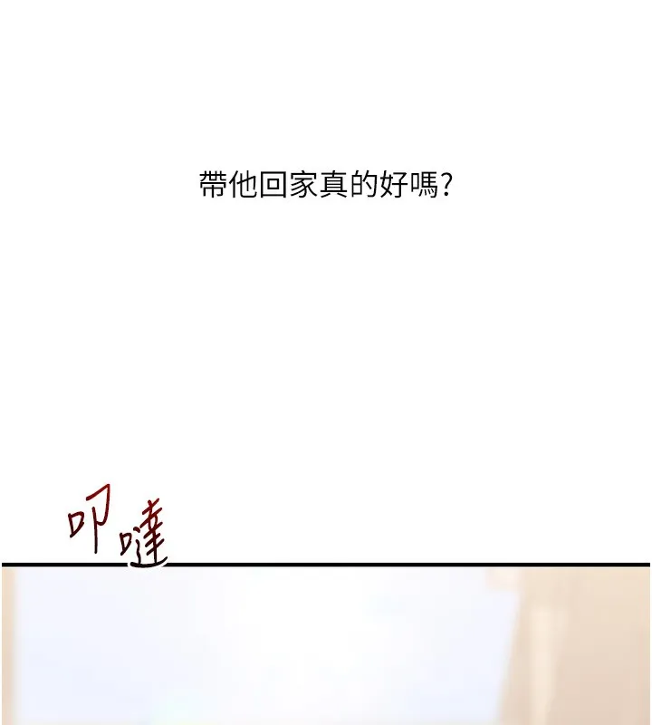 玩转学姊-第60話-赤裸裸的淫亂戰帖 - 图片 18