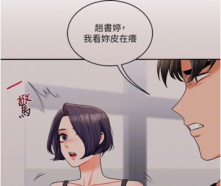 玩转学姊第60話-赤裸裸的淫亂戰帖