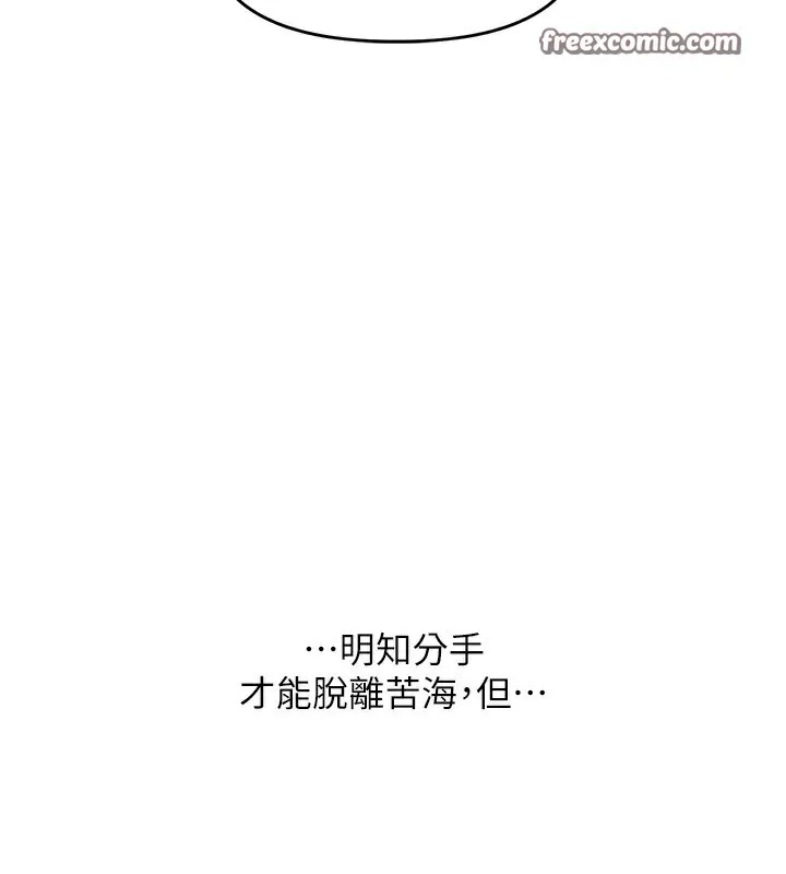 玩轉學姊第60話-赤裸裸的淫亂戰帖