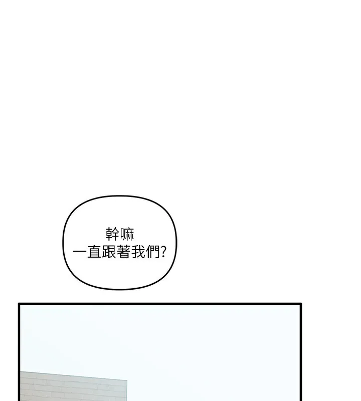玩轉學姊第60話-赤裸裸的淫亂戰帖