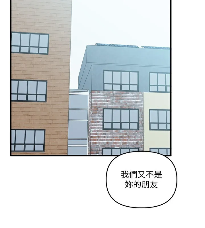 玩转学姊-第60話-赤裸裸的淫亂戰帖 - 图片 33