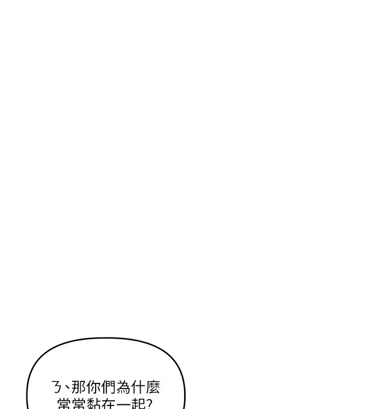 玩转学姊-第60話-赤裸裸的淫亂戰帖 - 图片 34