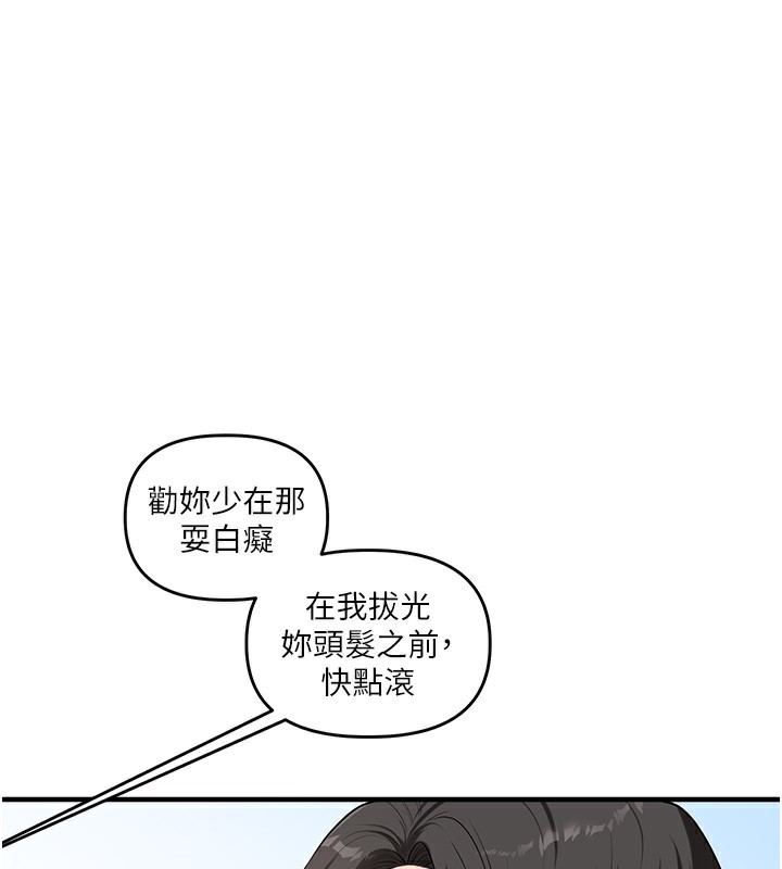 玩转学姊第60話-赤裸裸的淫亂戰帖