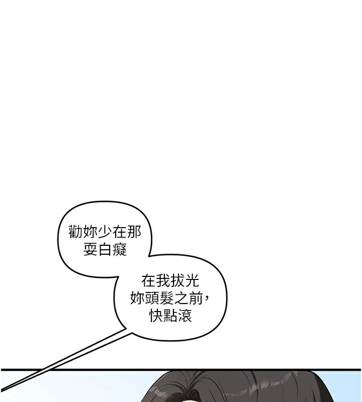玩转学姊-第60話-赤裸裸的淫亂戰帖 - 图片 40