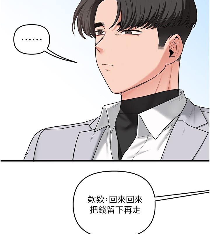 玩转学姊第60話-赤裸裸的淫亂戰帖