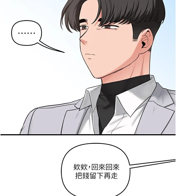 玩转学姊-第60話-赤裸裸的淫亂戰帖 - 图片 41