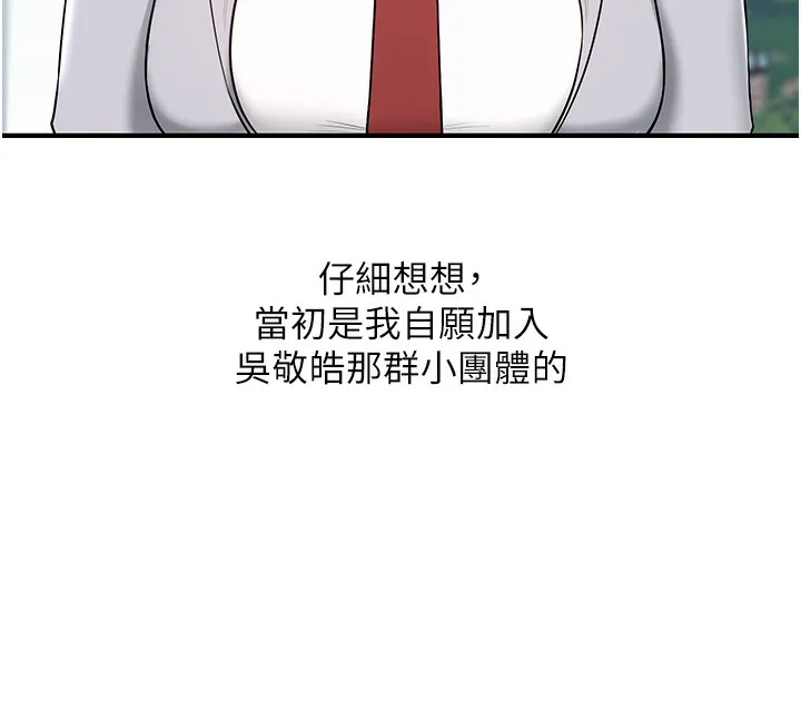 玩转学姊-第60話-赤裸裸的淫亂戰帖 - 图片 44