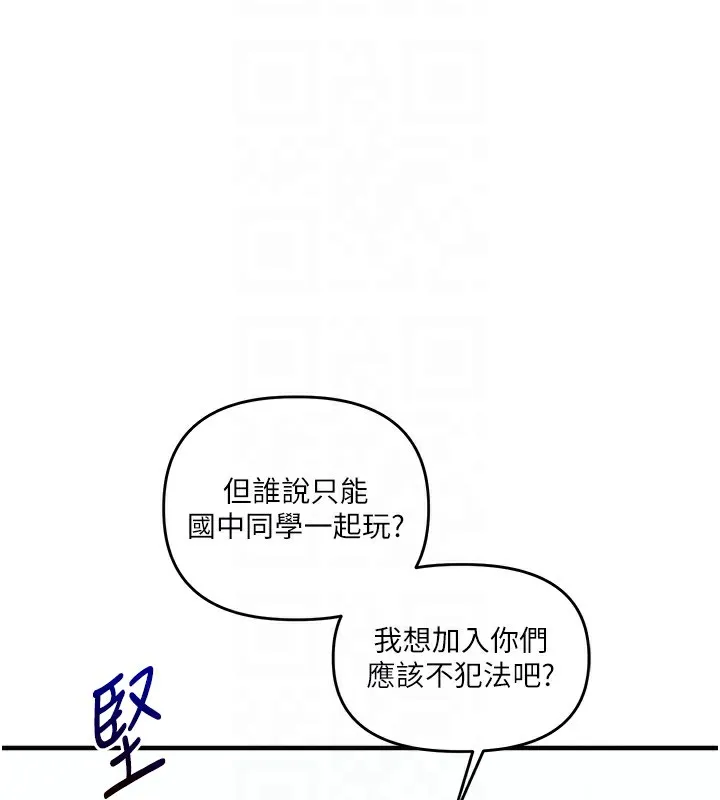 玩转学姊-第60話-赤裸裸的淫亂戰帖 - 图片 37