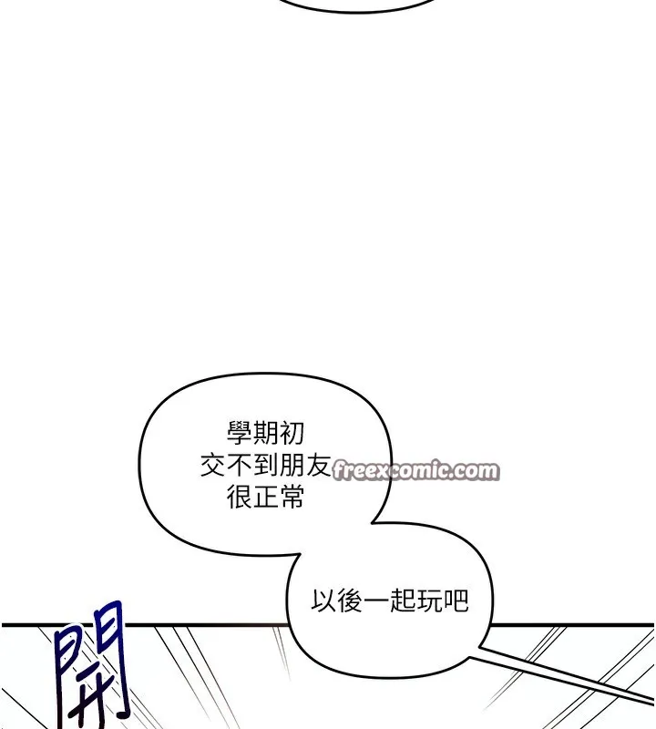 玩转学姊-第60話-赤裸裸的淫亂戰帖 - 图片 42