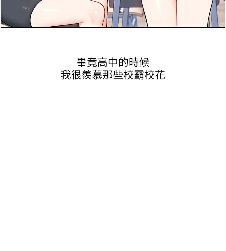 玩转学姊-第60話-赤裸裸的淫亂戰帖 - 图片 47