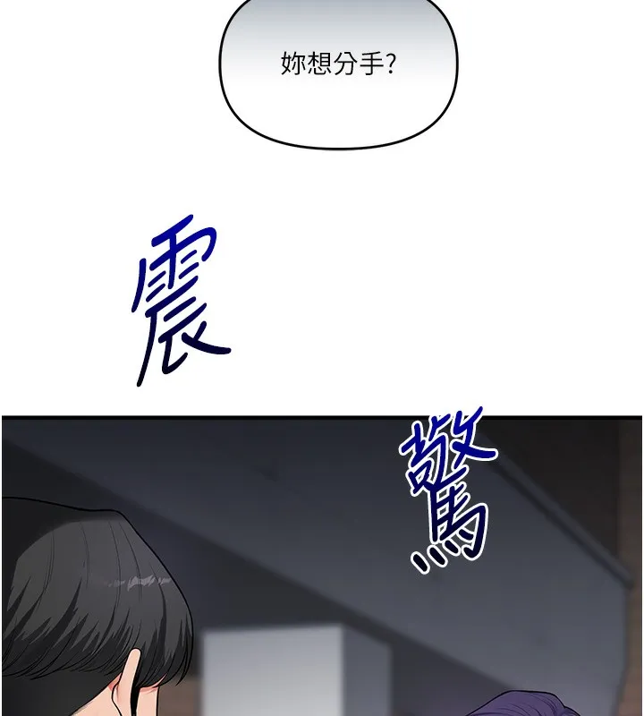 玩转学姊-第60話-赤裸裸的淫亂戰帖 - 图片 54
