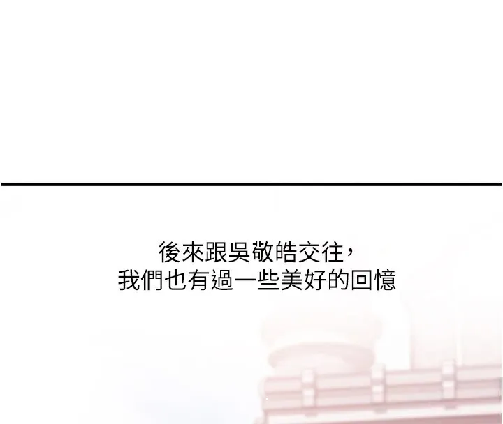 玩转学姊-第60話-赤裸裸的淫亂戰帖 - 图片 48