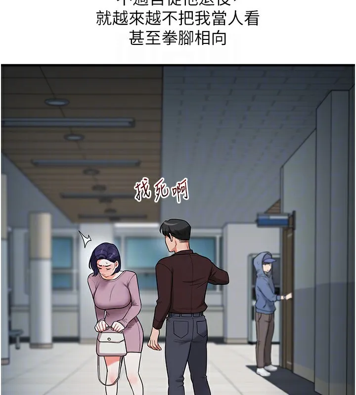 玩轉學姊第60話-赤裸裸的淫亂戰帖