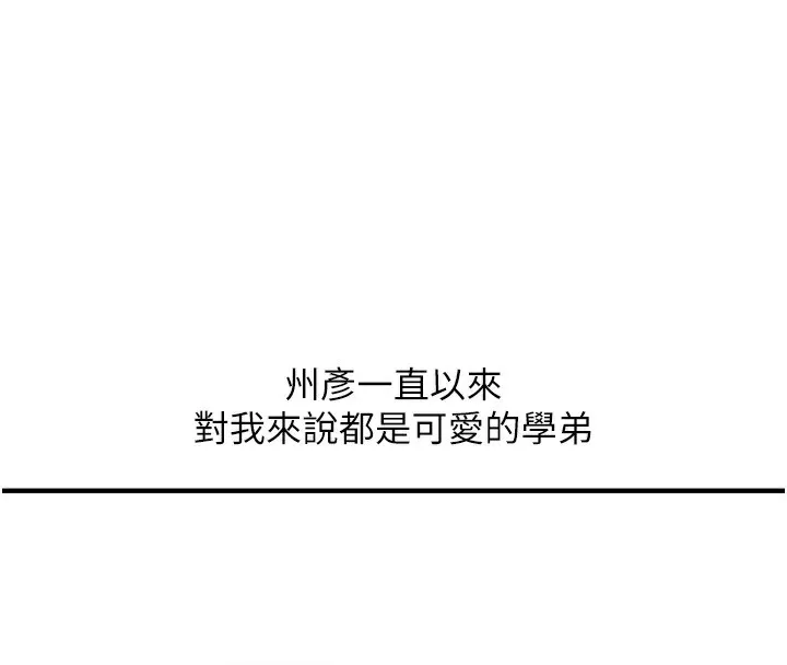 玩转学姊-第60話-赤裸裸的淫亂戰帖 - 图片 62