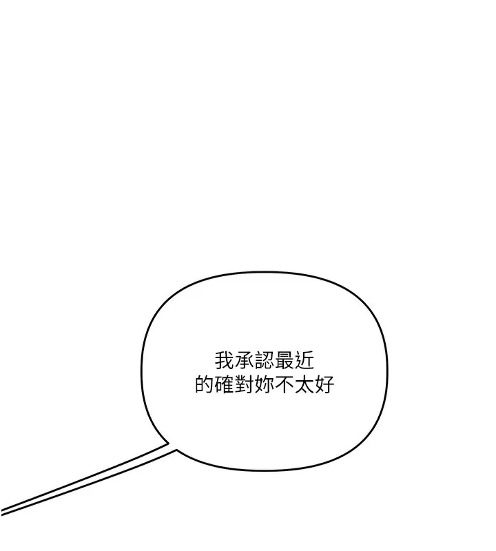 玩轉學姊第60話-赤裸裸的淫亂戰帖