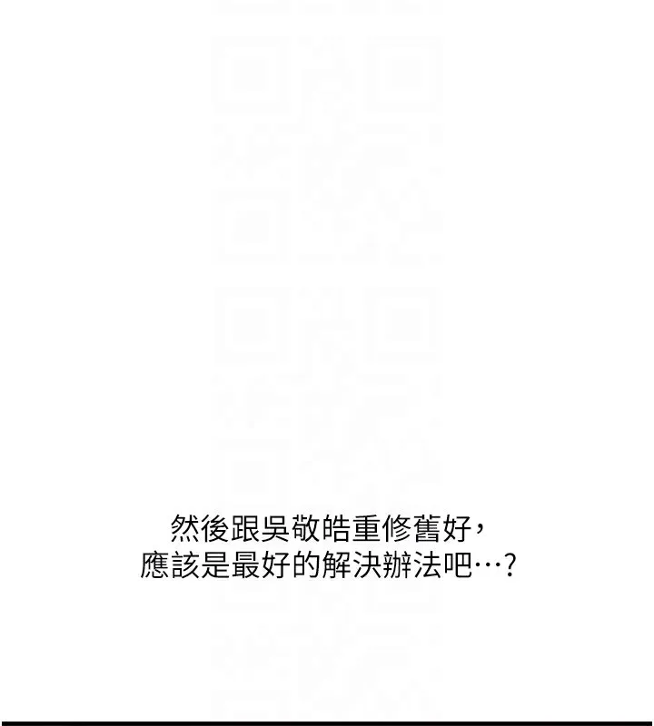 玩转学姊-第60話-赤裸裸的淫亂戰帖 - 图片 64