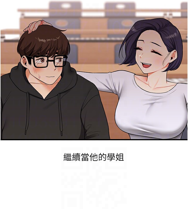 玩转学姊第60話-赤裸裸的淫亂戰帖